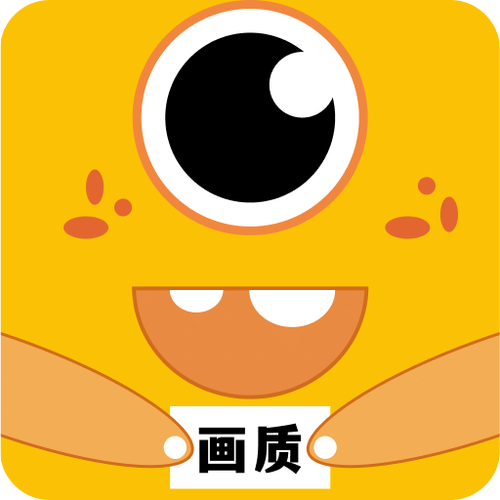画质怪物(画质助手)官网版缩略图