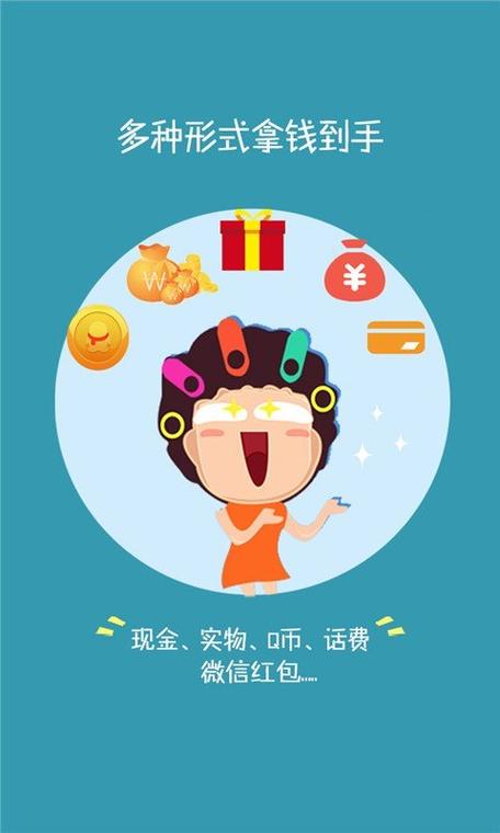 聚优钱赚钱app游戏截图