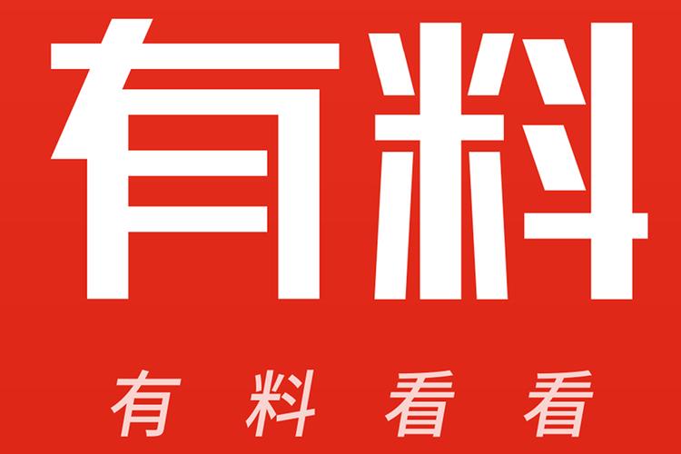 有料看看缩略图