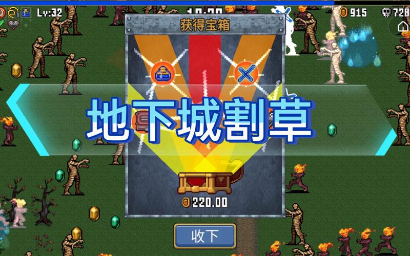 地下城割草修改器缩略图