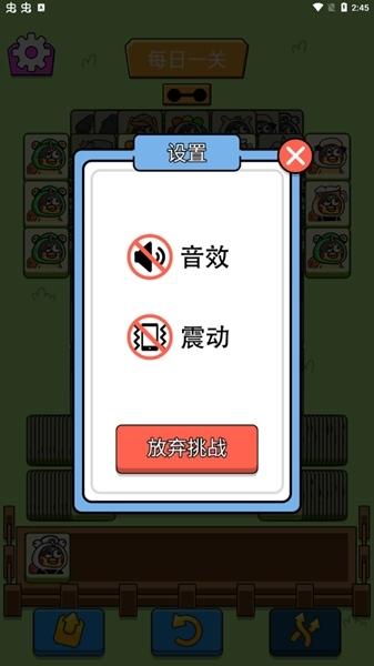坤了个坤无广告破解版缩略图