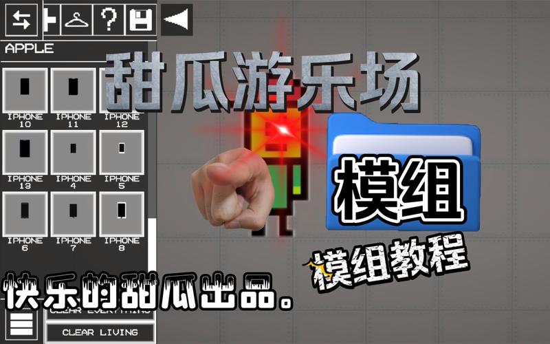 甜瓜游乐场14.0汉化版自带模组游戏截图