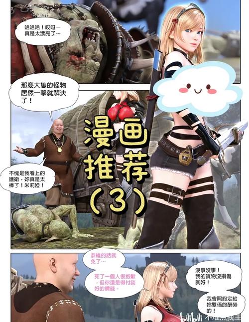 178漫画3D缩略图