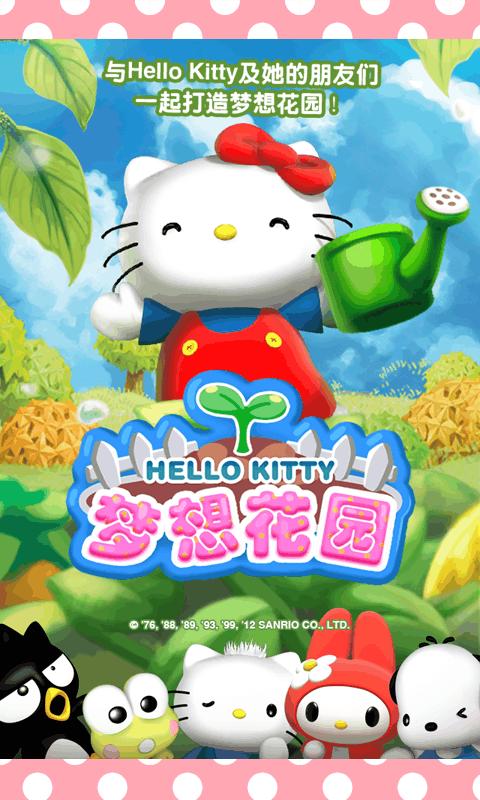 梦想花园无限金币缩略图
