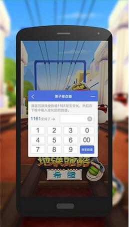 栗子单机游戏修改器v1.0游戏截图