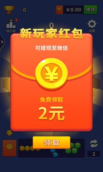 六角消消消红包版v1.0.0图标