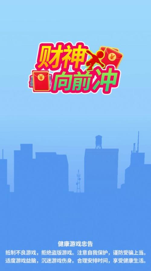 知识向前冲红包版缩略图