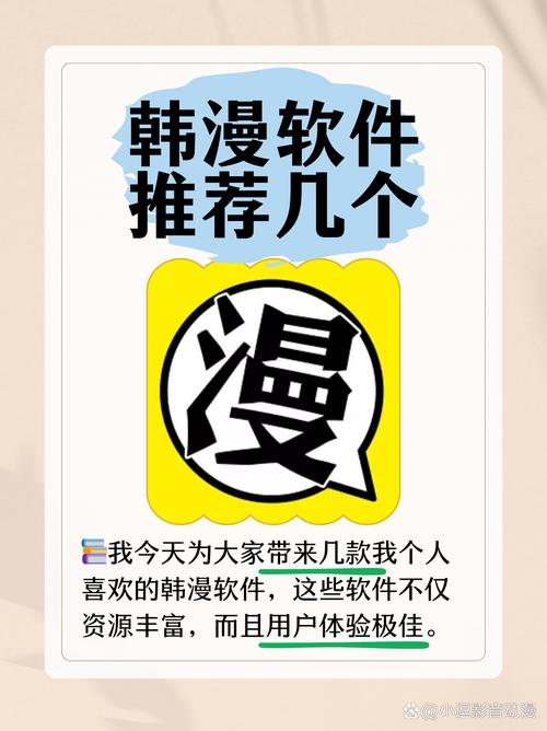 九九韩漫APP缩略图