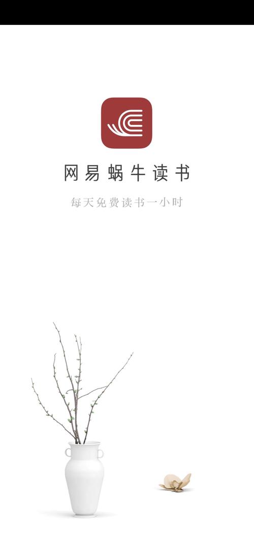 蜗牛追书缩略图