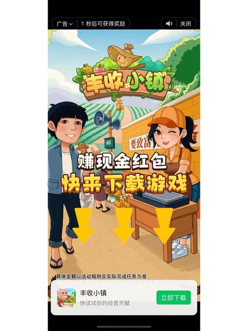 丰收小镇赚钱版v1.0.0图标