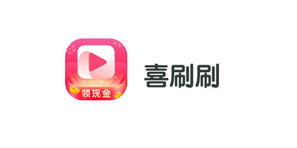 欢乐喜刷刷短视频官方版缩略图