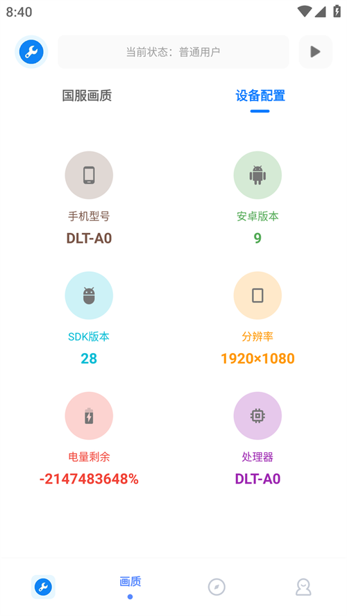 无忧工具箱v2.8缩略图