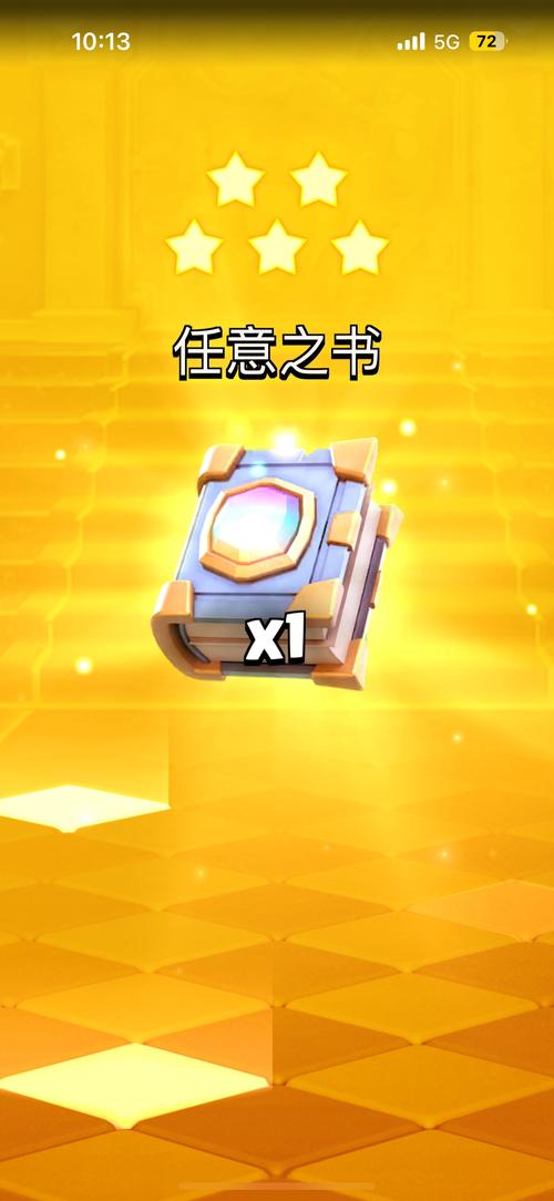 皇室战争宝箱查询器游戏截图