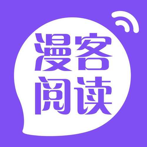 漫客阅读器2023版官方版下载缩略图
