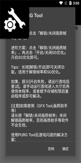 hzzspro画质助手安卓版v1.0.0游戏截图