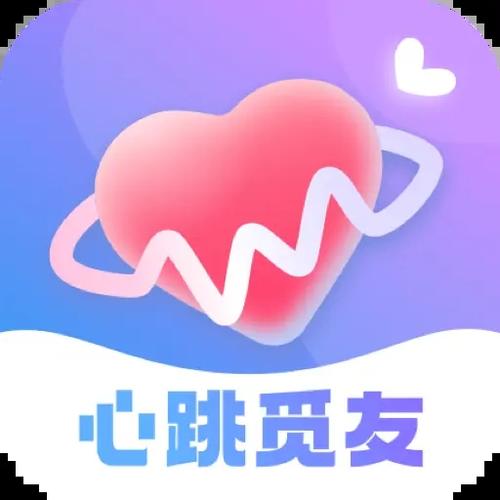 心跳交友app游戏截图