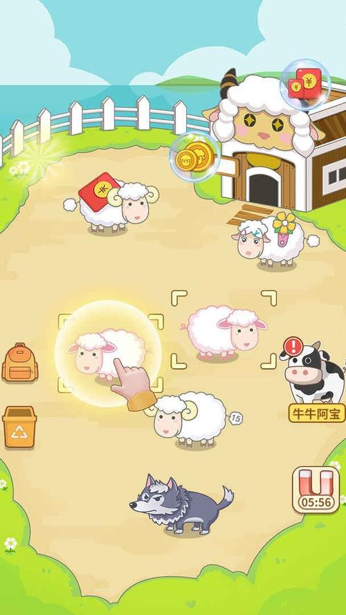 咩咩羊村v1.0.1缩略图