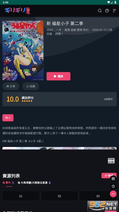 妖精动漫下载安卓版游戏截图
