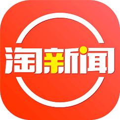 淘新闻一元提现版缩略图