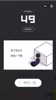 微信黑松鼠跳一跳辅助插件图标