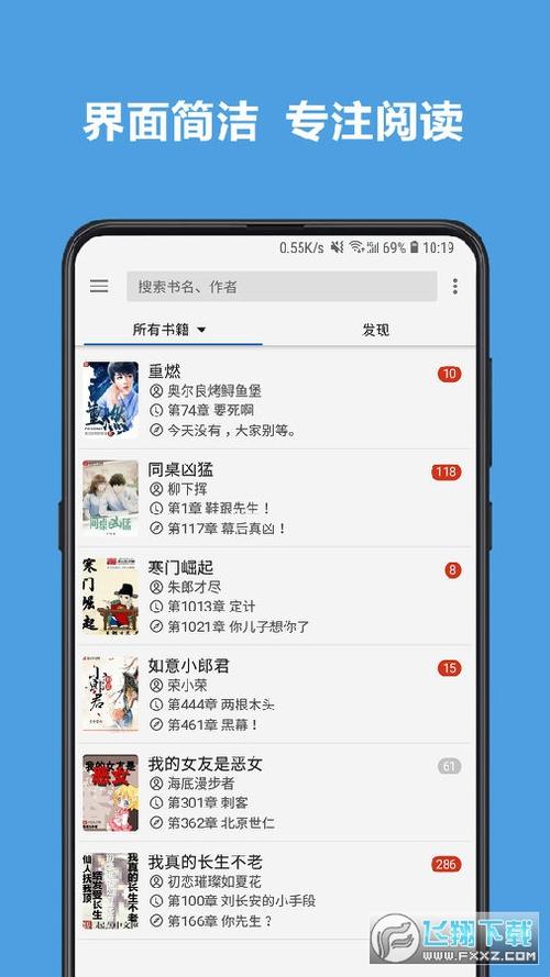 若风阅读LEGADO图标