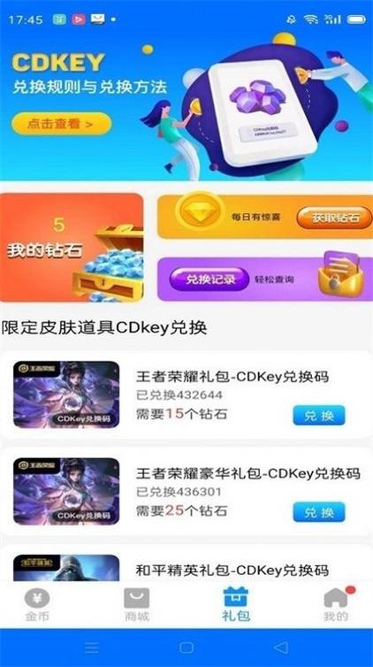 全皮大佬无限金币版缩略图