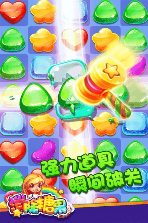 趣消除糖果红包版2020缩略图