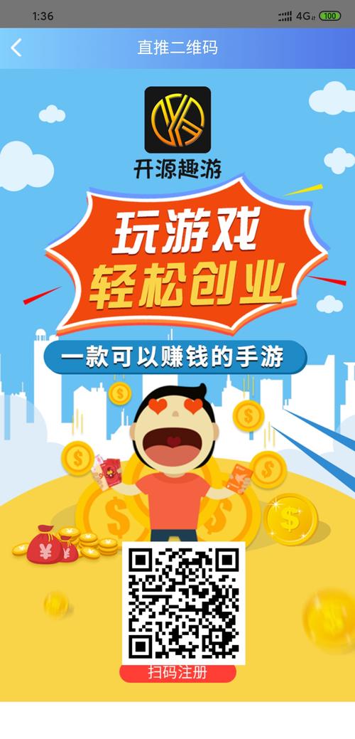 游戏世界赚钱缩略图