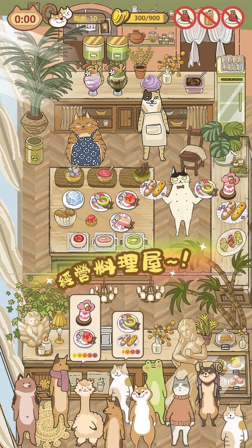 喵掌柜的料理屋图标