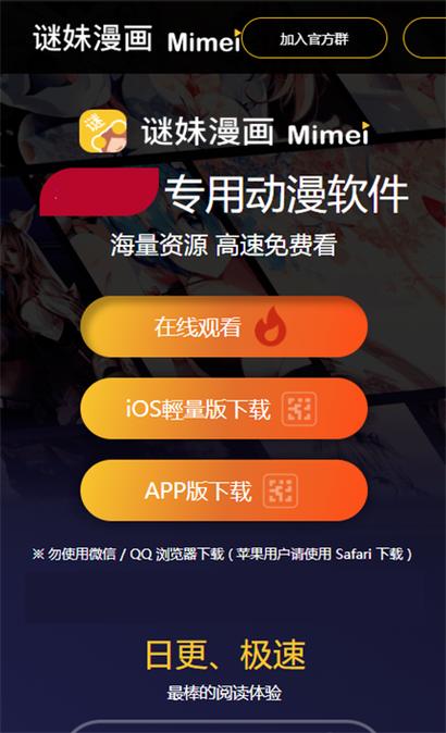 17mimei漫画v1.0缩略图