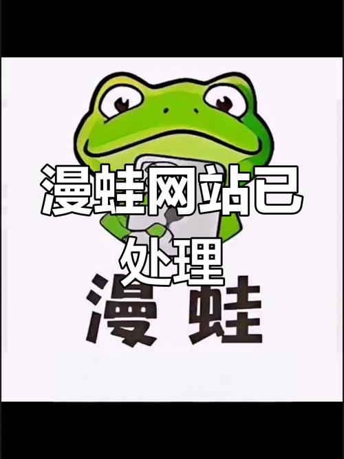 漫蛙2(MANWA2)APP缩略图