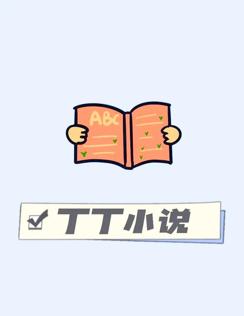 丁丁小说阅读器游戏截图