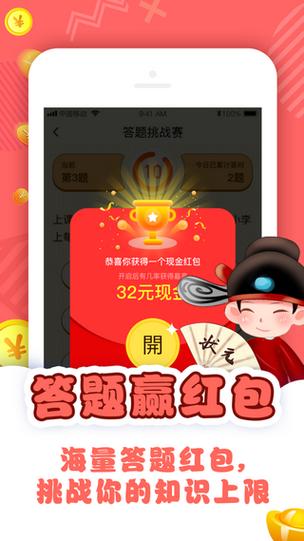 天天来猜词红包版缩略图