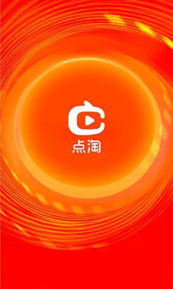 点点通短视频赚钱app缩略图