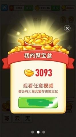 成语探花郎红包版缩略图