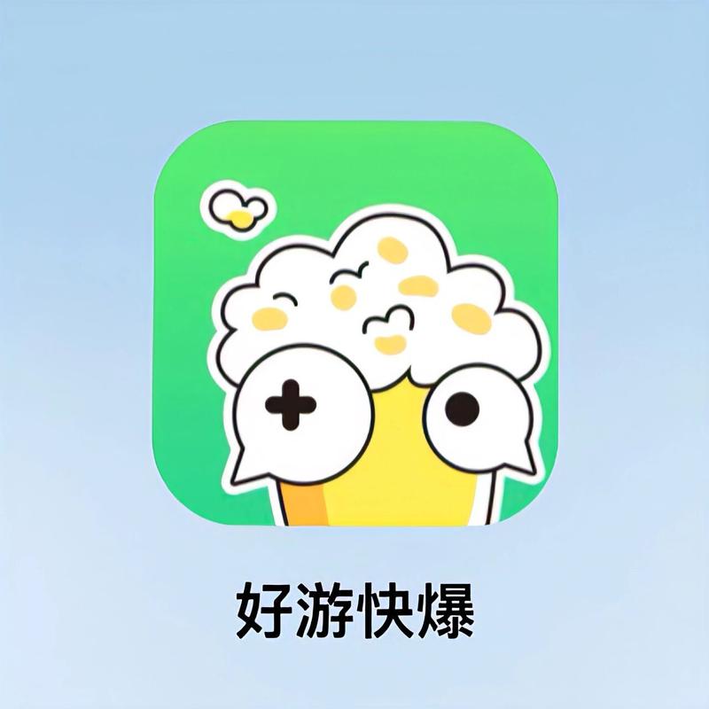 好游快爆2023缩略图