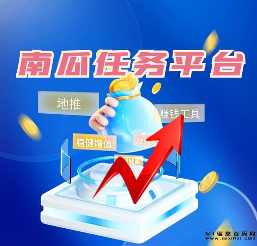 南瓜赚平台游戏截图