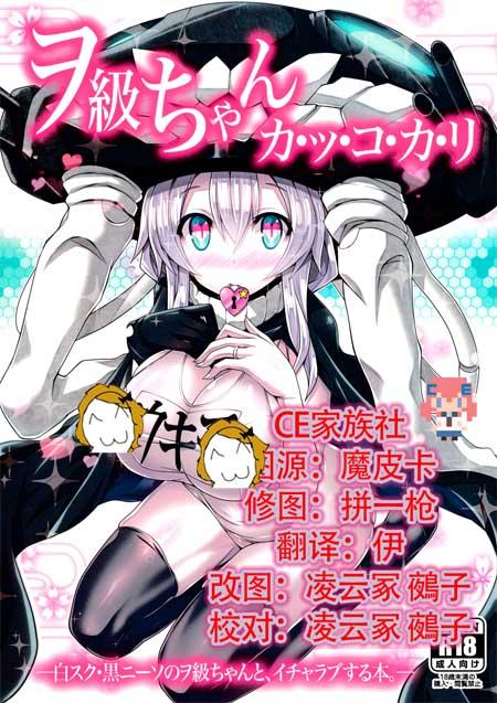 喵绅漫画2023缩略图