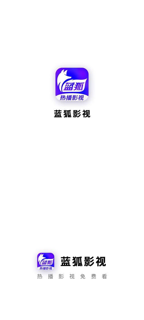 蓝狐视频app免费追剧缩略图