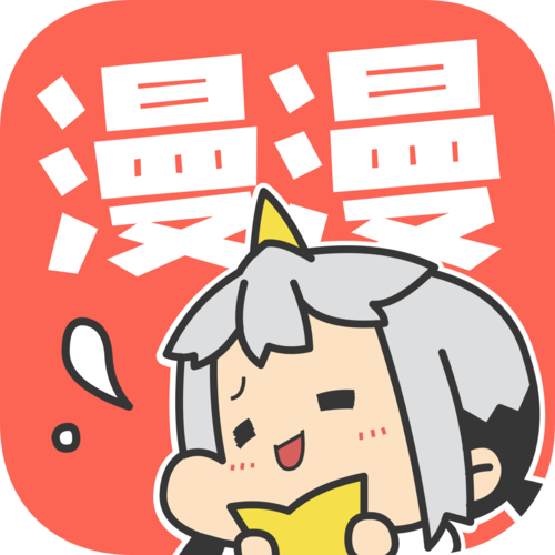 漫漫漫画永久破解缩略图