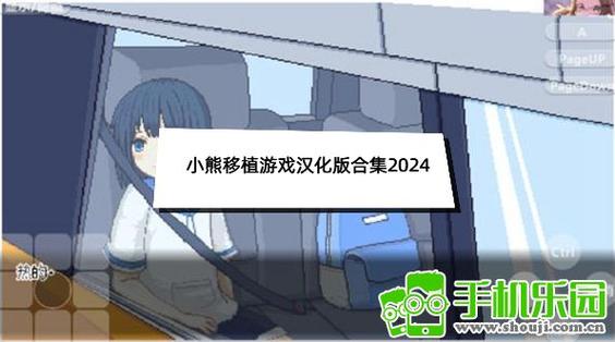 小熊汉化组游戏下载图标