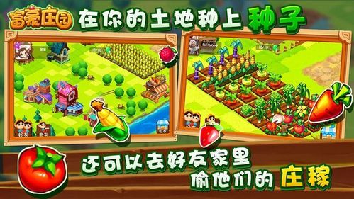 功夫农场富豪庄园红包版2021缩略图