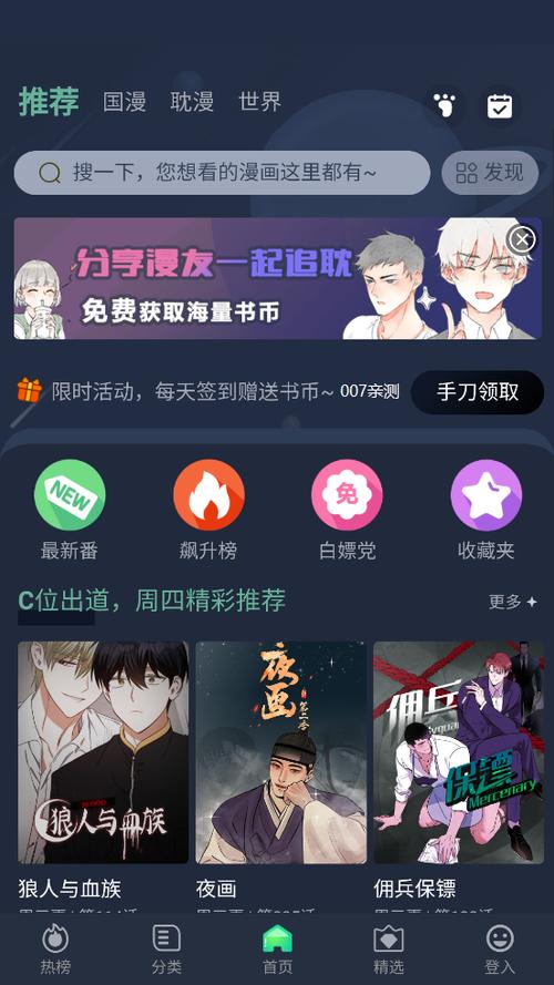 《乐可》漫画未删减红包正版缩略图