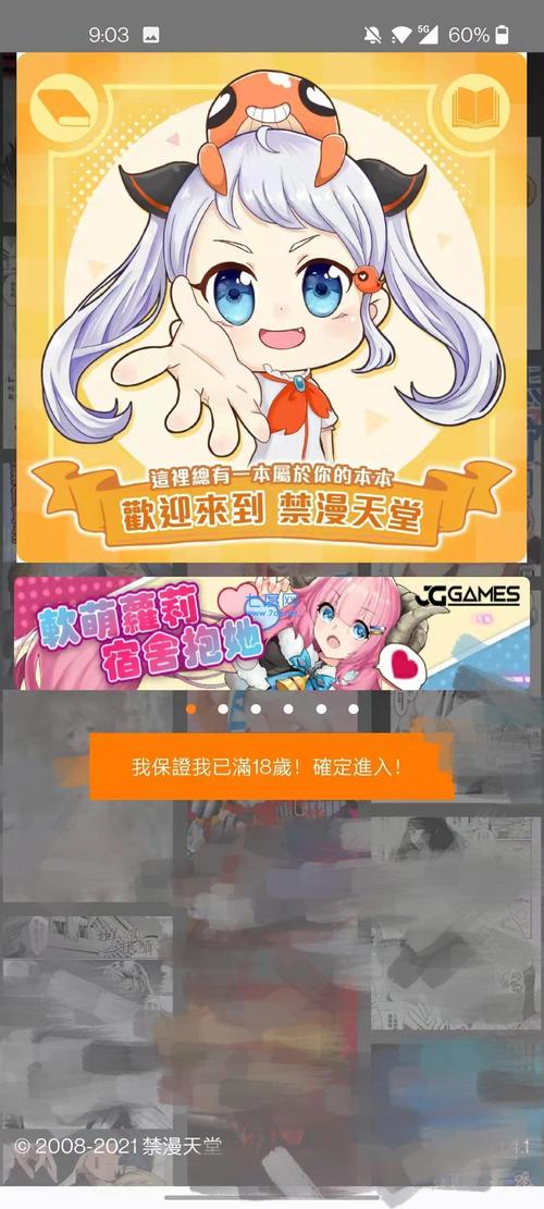 jocomic2最新下载最新版缩略图