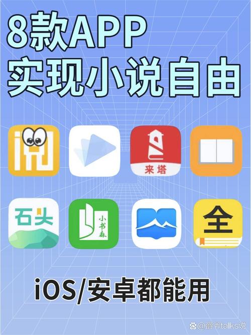 点亮小说安卓版缩略图