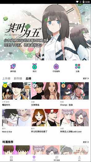 咚漫漫画破解版永久免费下载2022缩略图