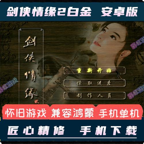 剑侠情缘2挂机辅助游戏截图