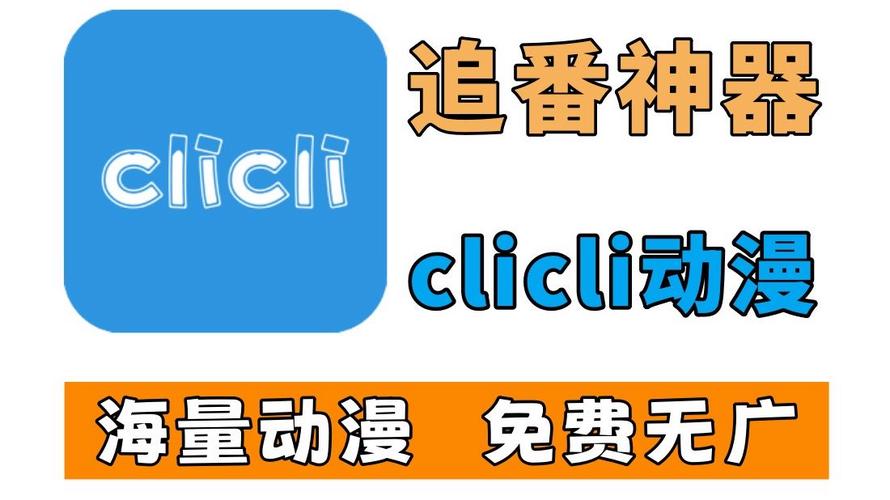 clicli短视频游戏截图