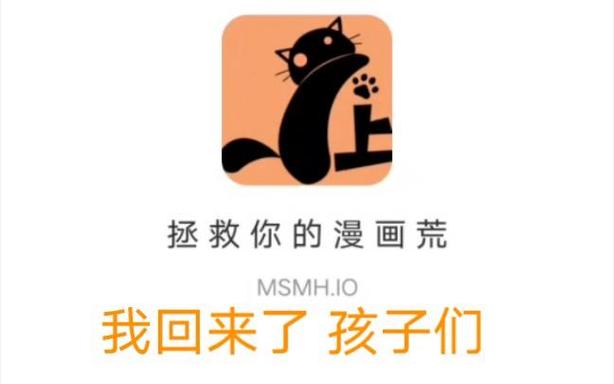 喵上漫画2024复活版免广告版缩略图