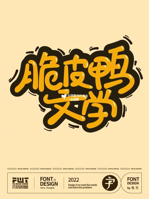 脆皮鸭文学缩略图